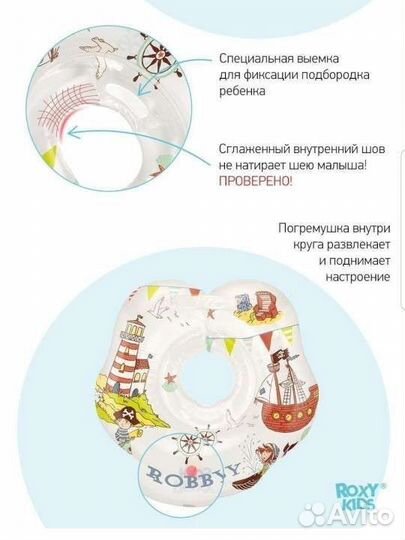 Круг на шею для купания