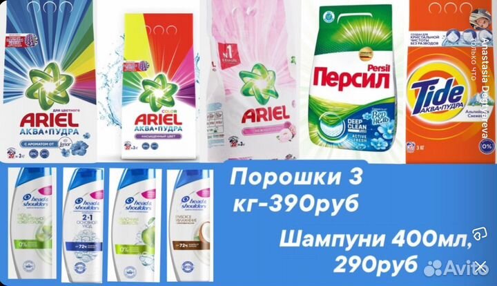 Стиральный порошок экспорт Европа