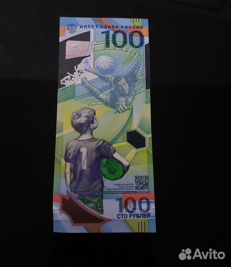 Банкнота 100 рублей сочи 2018