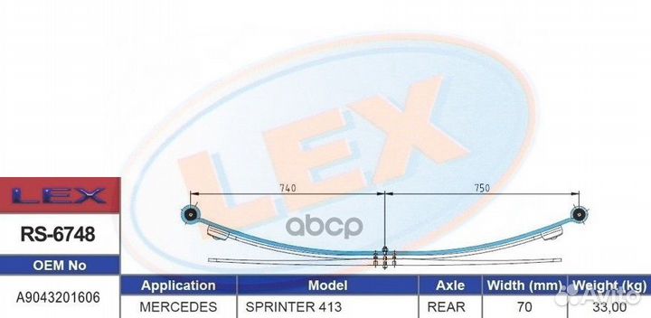 Рессора 3-x лист. задн. - верx лист с с/б(коренной