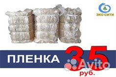 Закупаем б/у пленку пвд