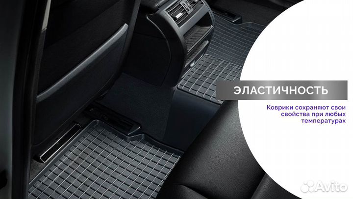 Резиновые коврики Сетка для BMW X1 E-84 2009-2015