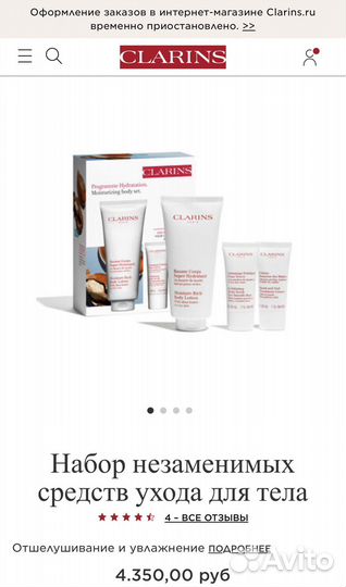 Подарочный набор косметики Clarins Hydratation