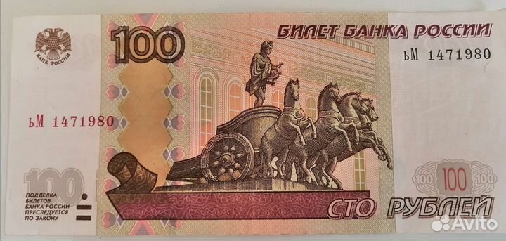 Купюра с красивым номером