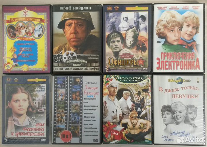 DVD диски (фильмы)