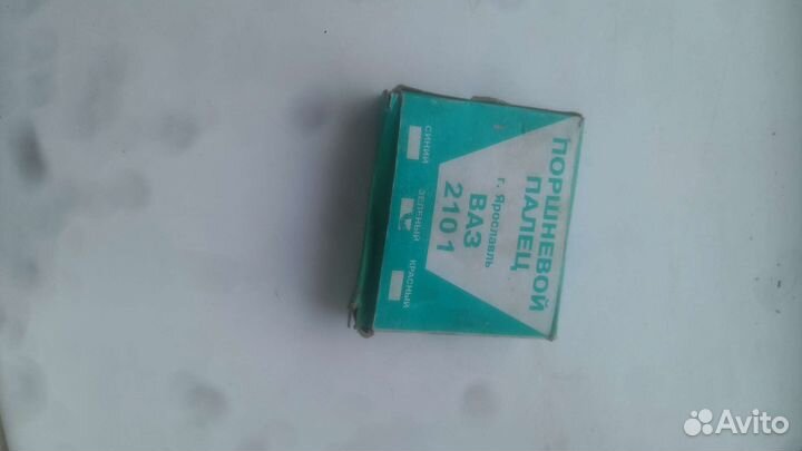 Палец поршневой Ваз 2101