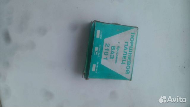 Палец поршневой Ваз 2101