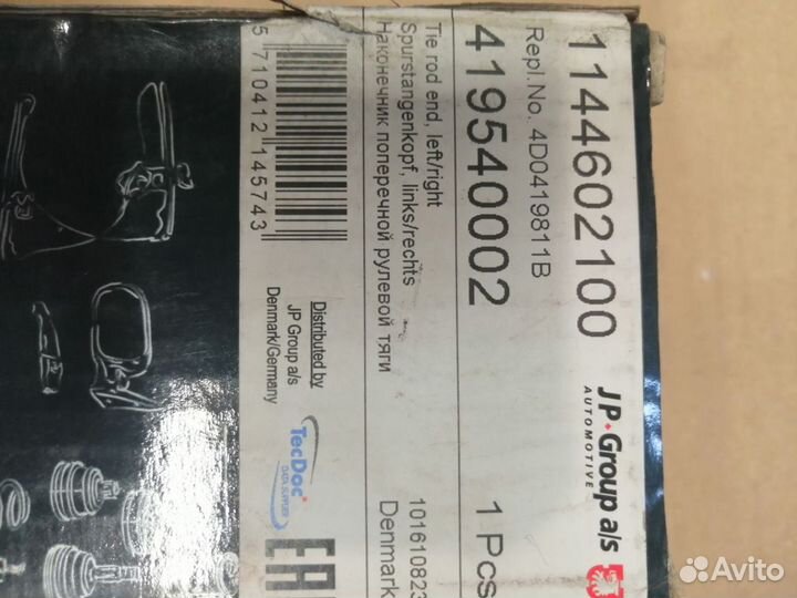 Наконечник Рулевой Audi A4, A6 , Vwpassat B5