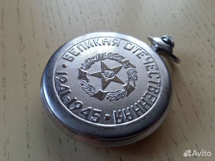 Часы карманные Молния