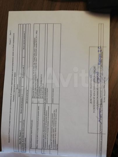 Дом 120 м² на участке 20 сот.