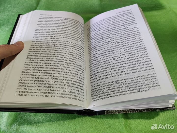 Сумма технологий Станистав Лем