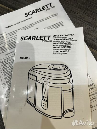 Соковыжималка scarlett