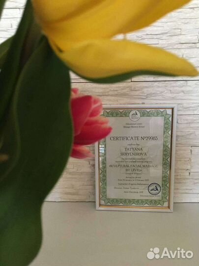 Массаж лица