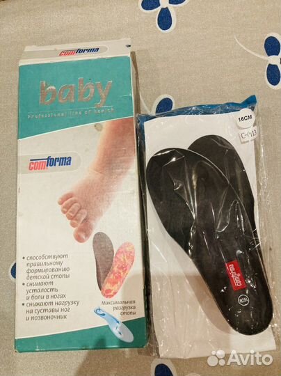 Стельки ортопедические детские р 16