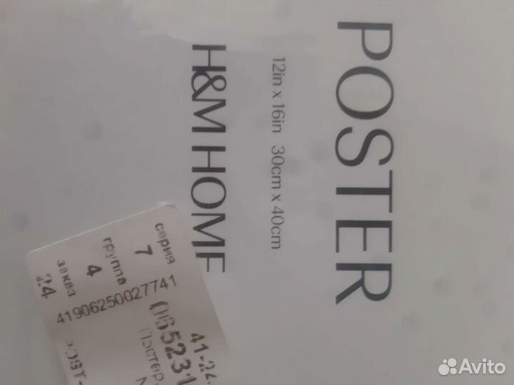 Hm home постер