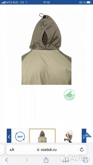 Костюм экспедиция люкс