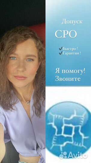 Нок, допуск сро, специалист нострой, ноприз, нрс