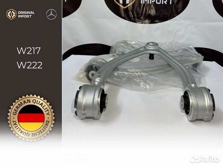 Поперечный рычаг правый A2223300607 Mercedes