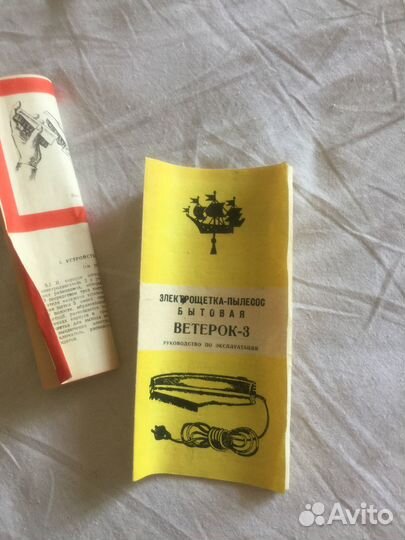 Электрощетка пылесос ветерок 3