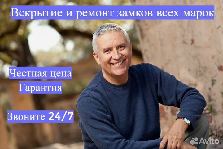 Вскрытие замков. Вскрытие дверей. Замена замков
