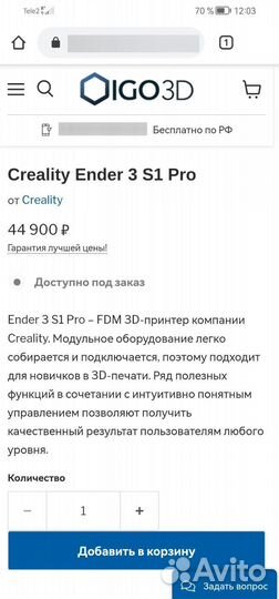 3D принтер creality Ender 3 s pro