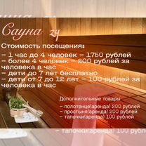 Баня сауна с бассейном круглосуточно, Томилино