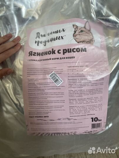 Корм для кошек 10 кг