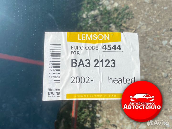 Лобовое стекло Chevrolet Niva с обогревом