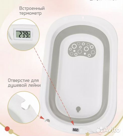 Детская ванночка бу