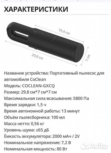 Пылесос автомобильный Xiaomi Coclean C1