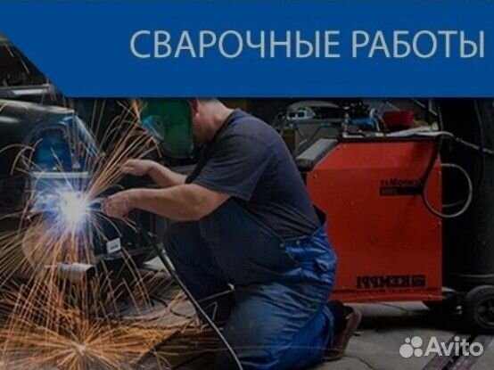 Сварка автомобилей и техобслуживание ваз
