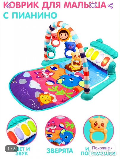 Детский коврик с пианино