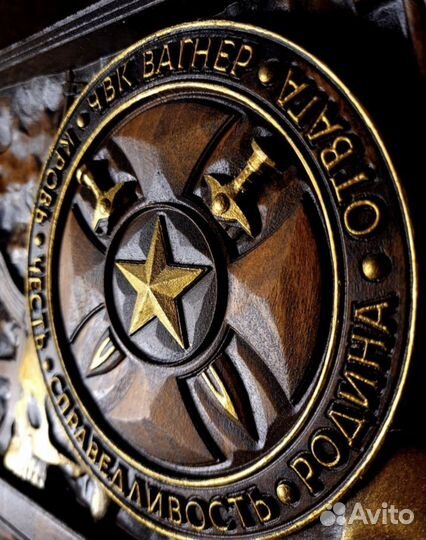 Нарды Вагнер