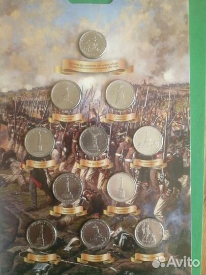 Набор монет Бородино 28 шт