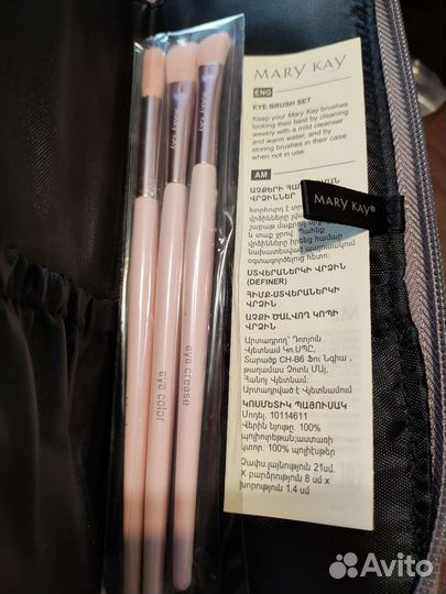 Набор кистей для макияжа глаз Mary Kay