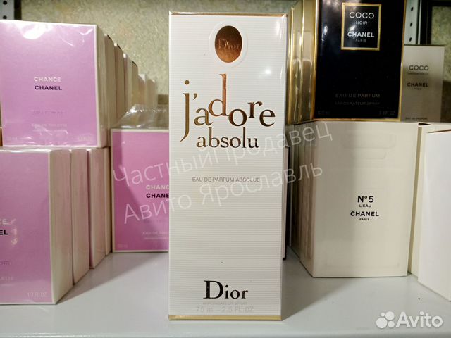Dior j'adore absolu edp absolue 75ml lot*CD61