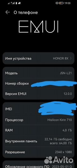 HONOR 8X, 4/64 ГБ