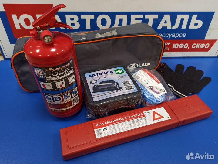 Набор автомобилиста знак, аптечка, огнетуш., трос