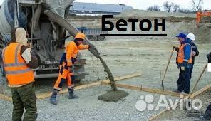 Бетон Раствор с доставкой всех марок Поварово