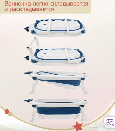 Детская ванночка для купания складная
