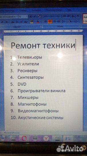 Ремонт телевизоров, усилителей, ресиверов и другой