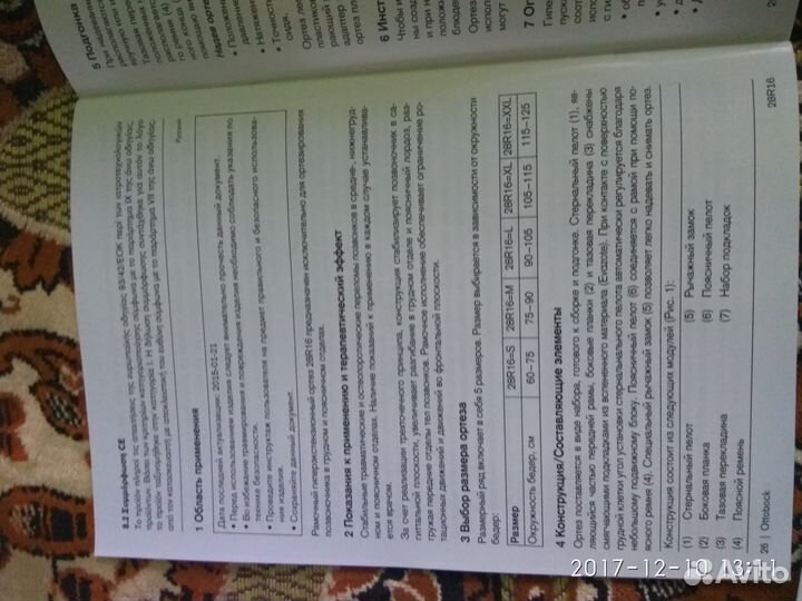 Рамочный гиперэкстензионный ортез 28R16 корсет