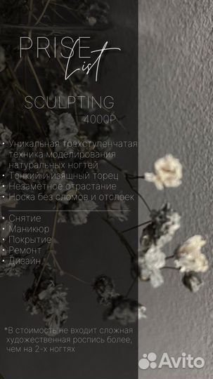 Маникюр, наращивание, художественная роспись