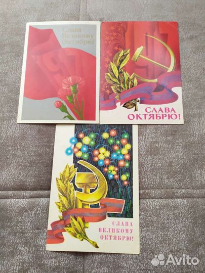 Открытки советские СССР
