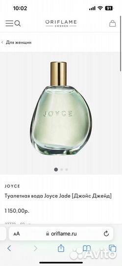 Туалетная вода joyce