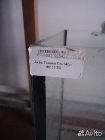 Аквариум 140 л