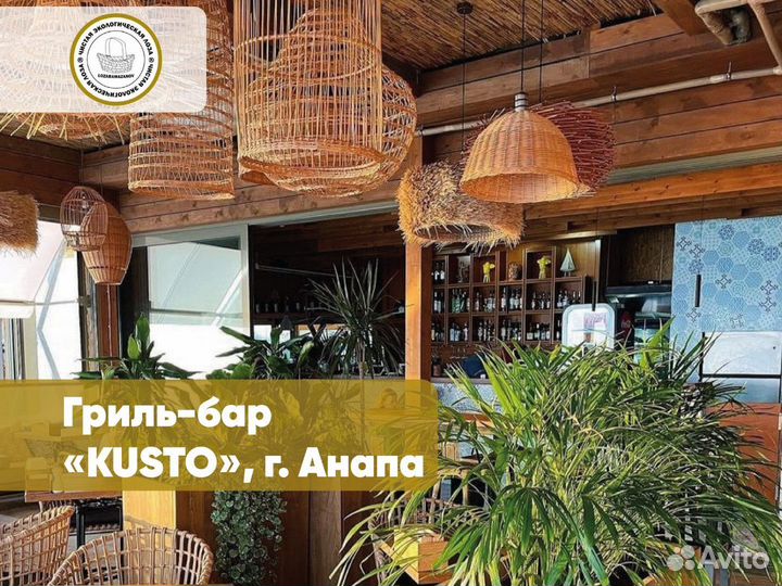 Плетеный абажур