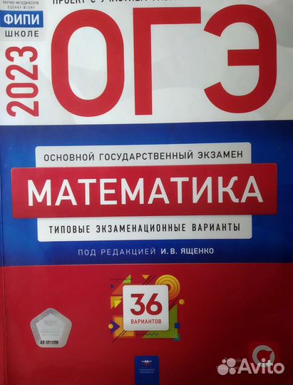 Репетитор по математике егэ и огэ