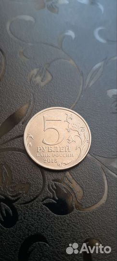 Памятная монета Партизаны и подпольщики Крыма