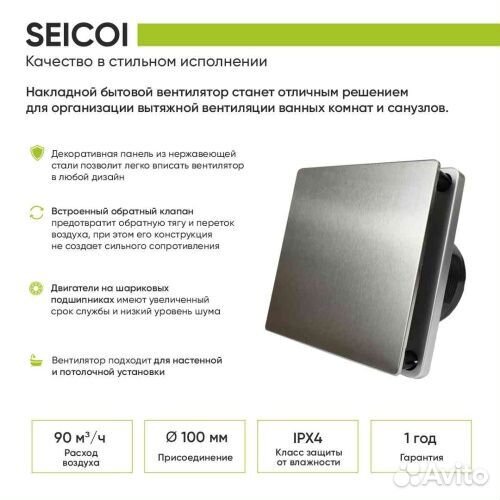 Вентилятор вытяжной осевой Seicoi sksp04-01 Steel